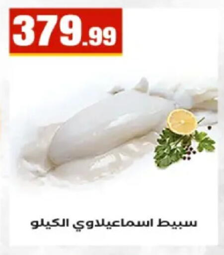 available at El Mahlawy Stores in Egypt - Cairo