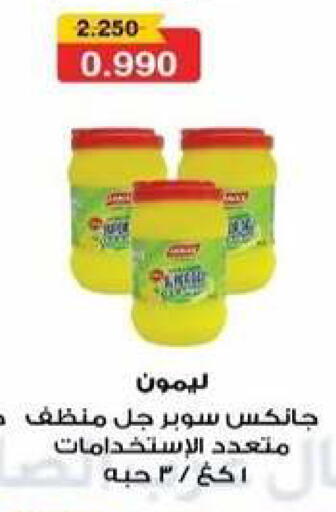 available at جمعية شمال غرب الصليبيخات in الكويت - محافظة الجهراء