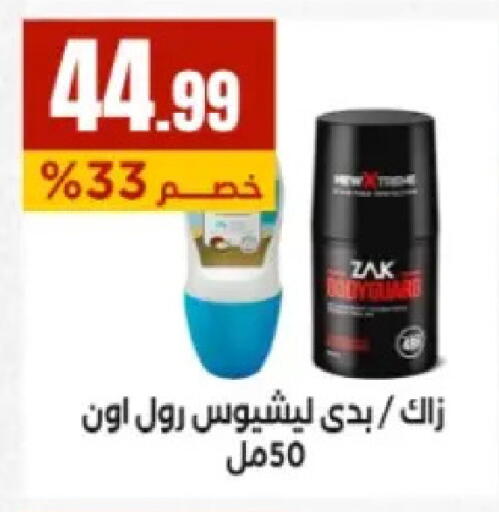 available at El Mahlawy Stores in Egypt - Cairo