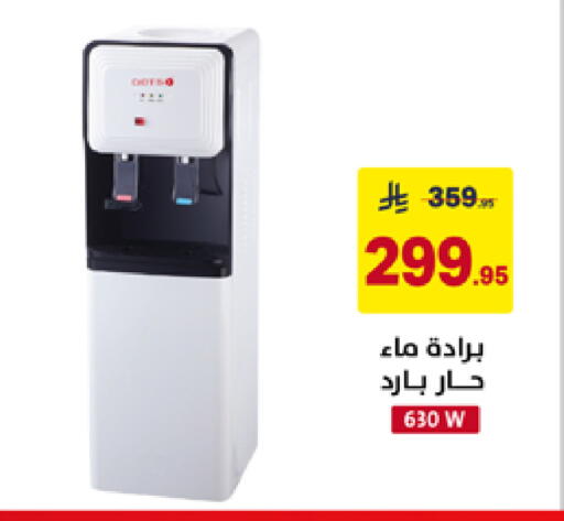 available at على كيفك in مملكة العربية السعودية, السعودية, سعودية - حفر الباطن