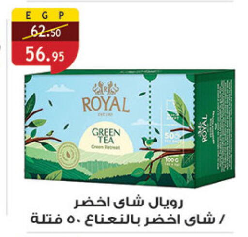 available at الرايه  ماركت in Egypt - القاهرة