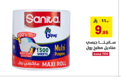 available at على كيفك in مملكة العربية السعودية, السعودية, سعودية - الأحساء‎