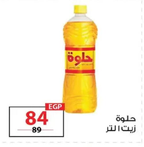 available at  Zahran Market in Egypt - Cairo