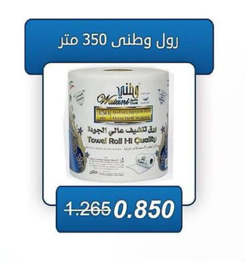 available at جمعية كيفان التعاونية in الكويت - مدينة الكويت