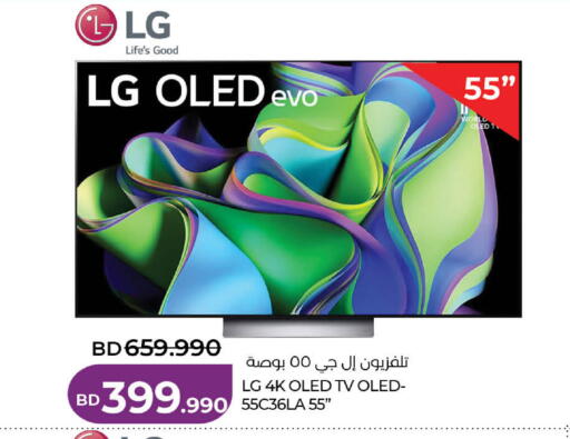 available at لولو هايبر ماركت in البحرين