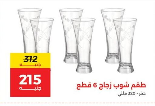 available at رنين in Egypt - القاهرة