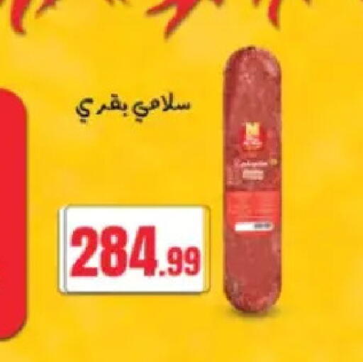 available at El Mahlawy Stores in Egypt - Cairo