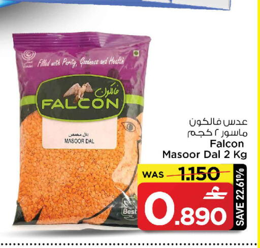 available at مارك & سايف in عُمان - مسقط‎