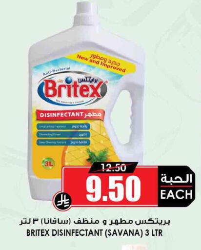 available at أسواق النخبة in مملكة العربية السعودية, السعودية, سعودية - الأحساء‎