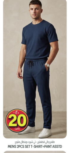 available at السعودية in قطر - الشمال