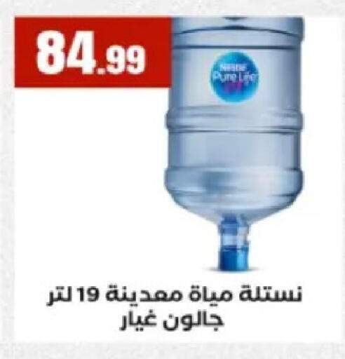 available at مارت فيل in Egypt - القاهرة