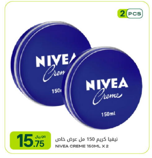 available at شركة الميرة للمواد الاستهلاكية in قطر - الوكرة