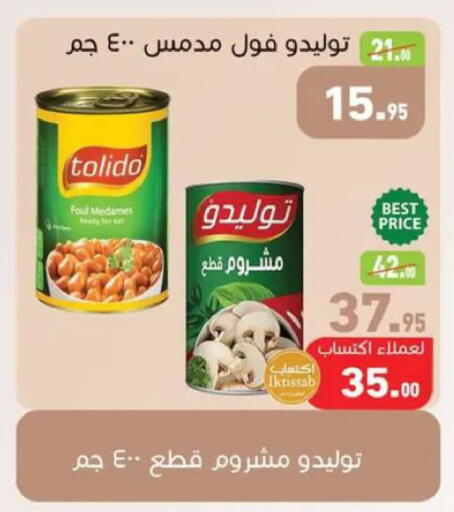 available at أسواق العثيم in Egypt - القاهرة