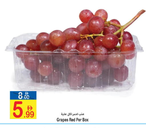 Grapes available at Sun and Sand Hypermarket in UAE - Ras al Khaimah