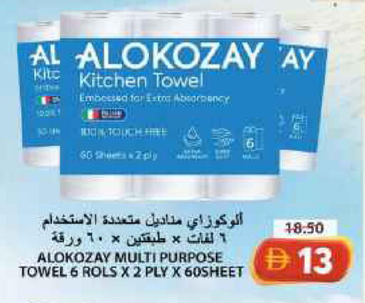 available at جراند هايبر ماركت in الإمارات العربية المتحدة , الامارات - الشارقة / عجمان