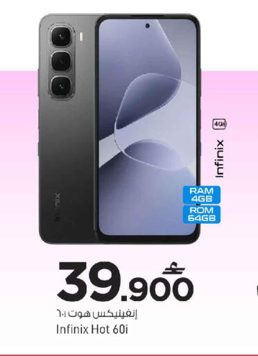 available at MARK & SAVE in Oman - Sohar