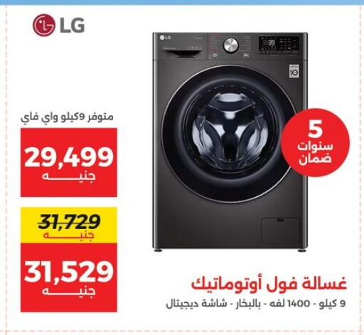 available at رنين in Egypt - القاهرة