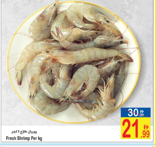 available at Sun and Sand Hypermarket in UAE - Ras al Khaimah