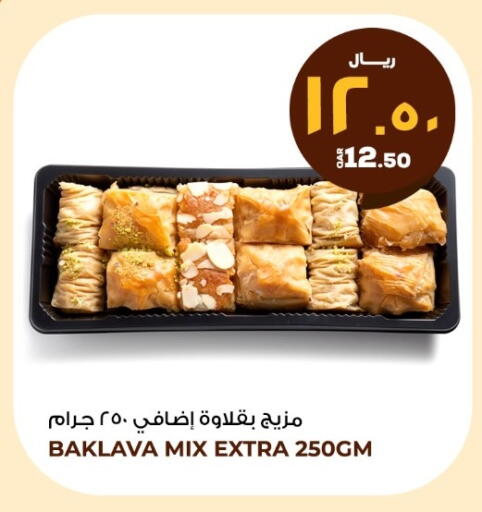 available at روابي هايبرماركت in قطر - الوكرة