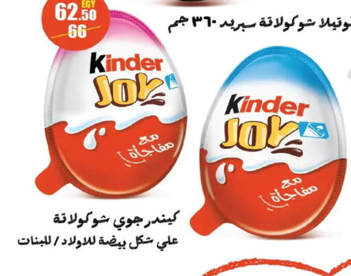 available at  Zahran Market in Egypt - Cairo