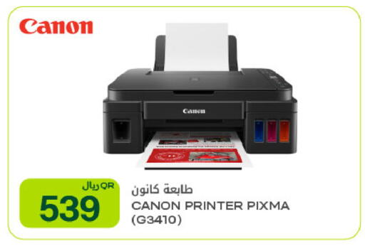 available at شركة الميرة للمواد الاستهلاكية in قطر - الوكرة