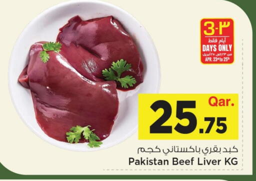 available at مارك & سيف in قطر - الضعاين