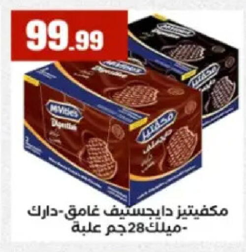 available at El Mahlawy Stores in Egypt - Cairo