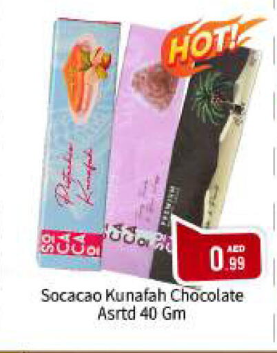 available at بيج مارت in الإمارات العربية المتحدة , الامارات - أبو ظبي