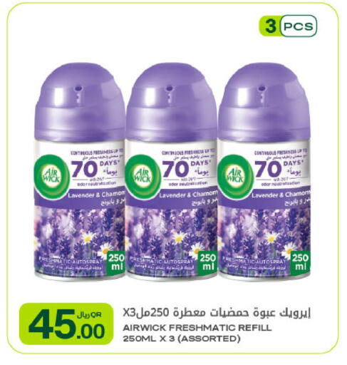 available at شركة الميرة للمواد الاستهلاكية in قطر - الوكرة