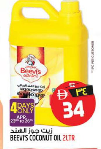 Coconut available at سفاري هايبر ماركت in الإمارات العربية المتحدة , الامارات - رَأْس ٱلْخَيْمَة