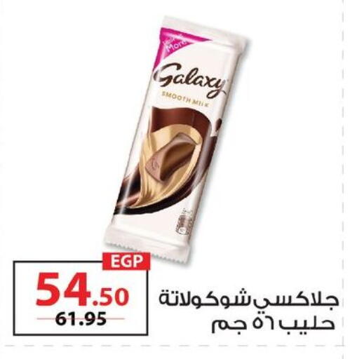 available at  Zahran Market in Egypt - Cairo