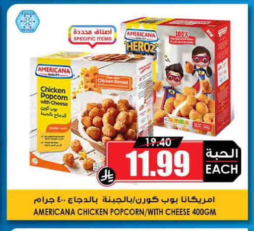 available at أسواق النخبة in مملكة العربية السعودية, السعودية, سعودية - الخفجي