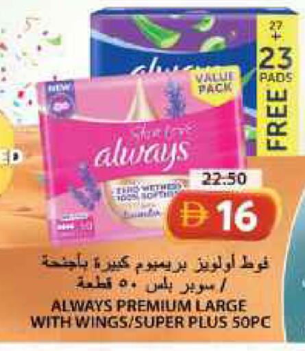 available at جراند هايبر ماركت in الإمارات العربية المتحدة , الامارات - الشارقة / عجمان