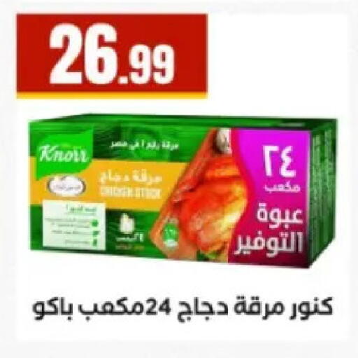 available at El Mahlawy Stores in Egypt - Cairo