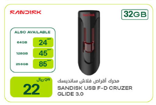 available at شركة الميرة للمواد الاستهلاكية in قطر - الشحانية