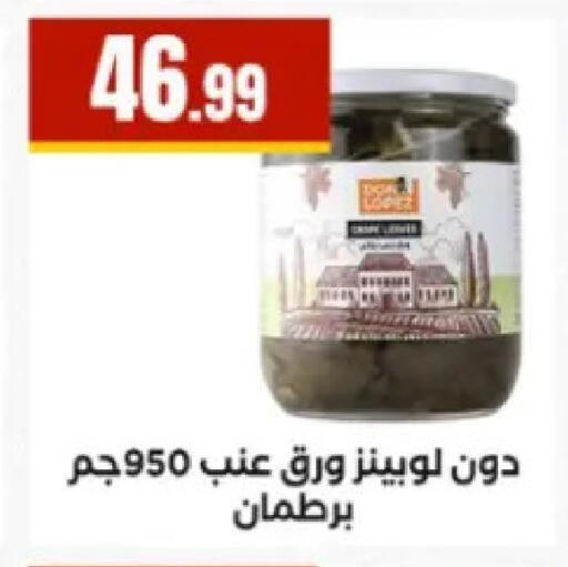 available at El Mahlawy Stores in Egypt - Cairo