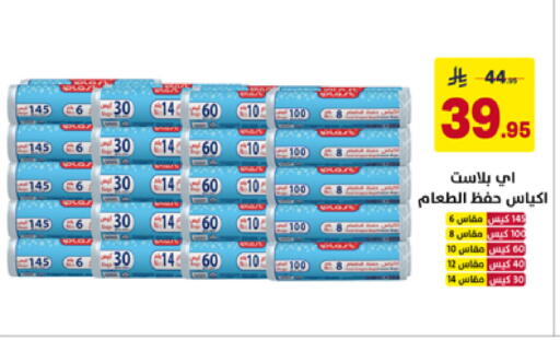 available at على كيفك in مملكة العربية السعودية, السعودية, سعودية - حفر الباطن