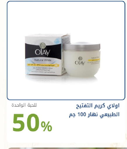 available at صيدليات غاية in مملكة العربية السعودية, السعودية, سعودية - جدة