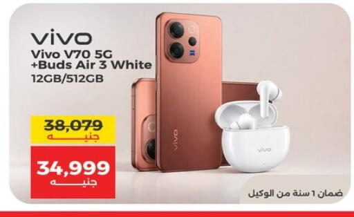 available at رنين in Egypt - القاهرة