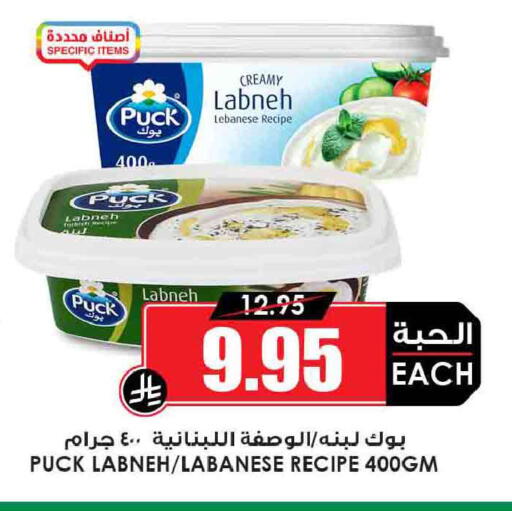 available at Prime Supermarket in KSA, Saudi Arabia, Saudi - Khafji