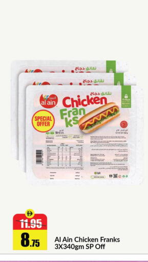 Date available at Al Aswaq Hypermarket in UAE - Sharjah / Ajman