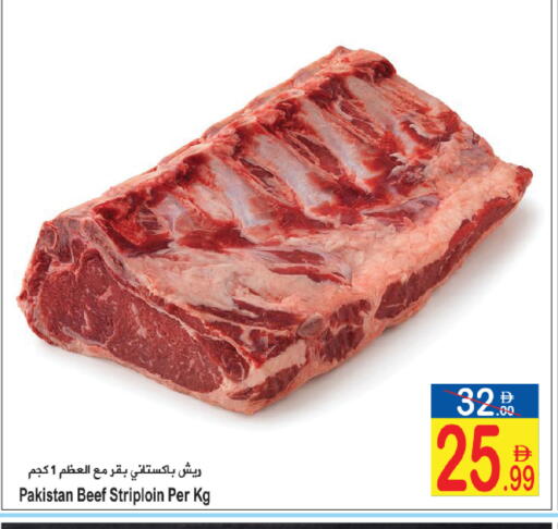 available at Sun and Sand Hypermarket in UAE - Ras al Khaimah