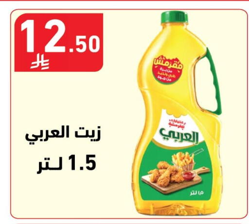 available at هايبر هوم in مملكة العربية السعودية, السعودية, سعودية - جازان