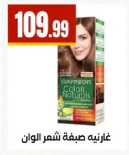 available at El Mahlawy Stores in Egypt - Cairo