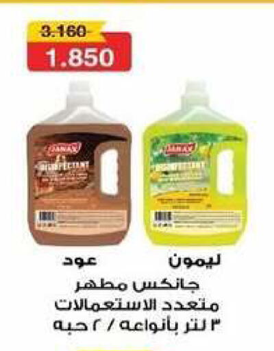 available at جمعية شمال غرب الصليبيخات in الكويت - محافظة الجهراء