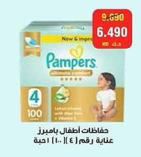 available at جمعية كيفان التعاونية in الكويت - مدينة الكويت