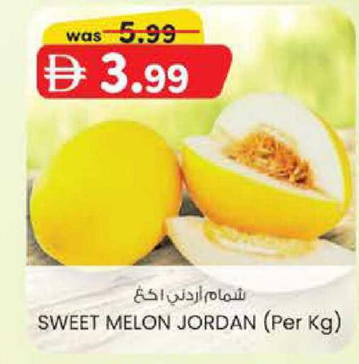 Melon from Jordan available at K.M Hypermarket in UAE - Abu Dhabi