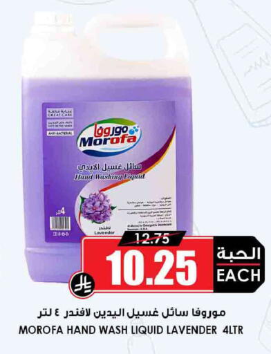 available at أسواق النخبة in مملكة العربية السعودية, السعودية, سعودية - وادي الدواسر