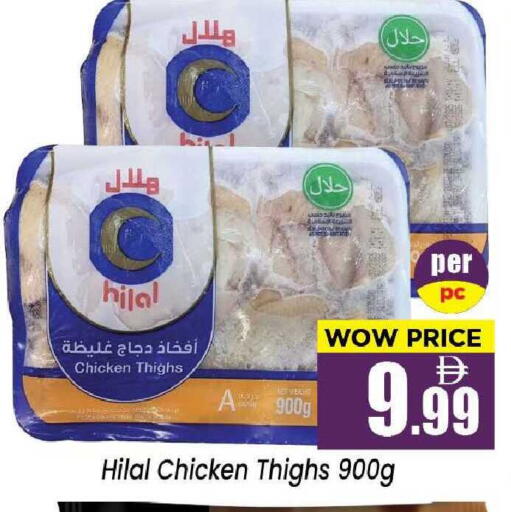 available at نيومارت هايبرماركت in الإمارات العربية المتحدة , الامارات - الشارقة / عجمان