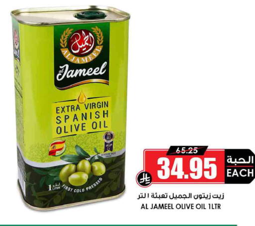 available at Prime Supermarket in KSA, Saudi Arabia, Saudi - Khafji